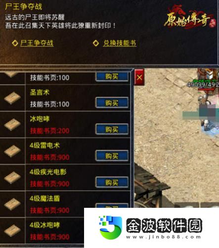 劍拔弩張！原始傳奇群雄爭奪龍血寶藏！