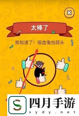 燒腦卡車攻略14