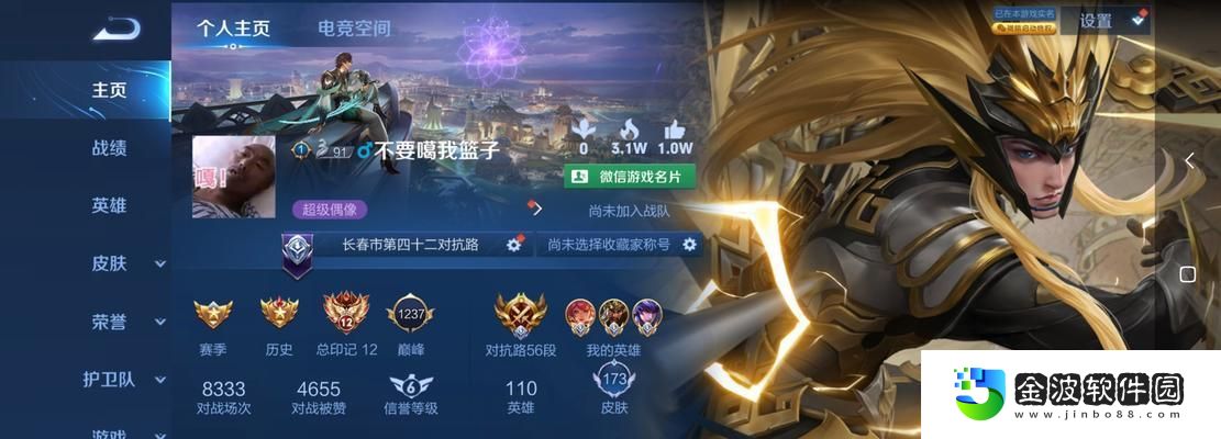 無雙戰神！以蒼穹關羽出裝銘文攻略最新