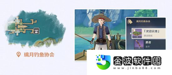 原神怎么獲得釣魚(yú)竿