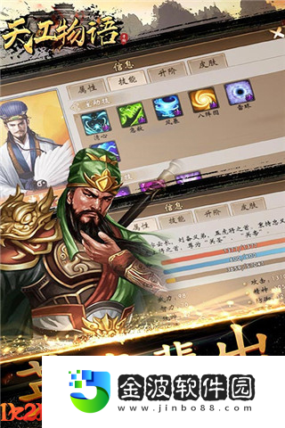 群雄并起1k2k天工物語逐鹿中原