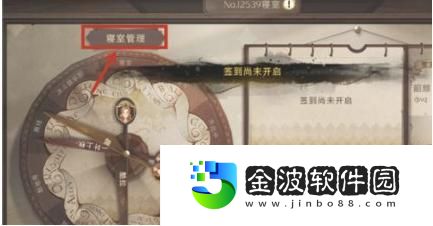 哈利波特魔法覺醒怎么退宿舍