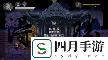 仙國志第一章算卦老頭任務揭秘