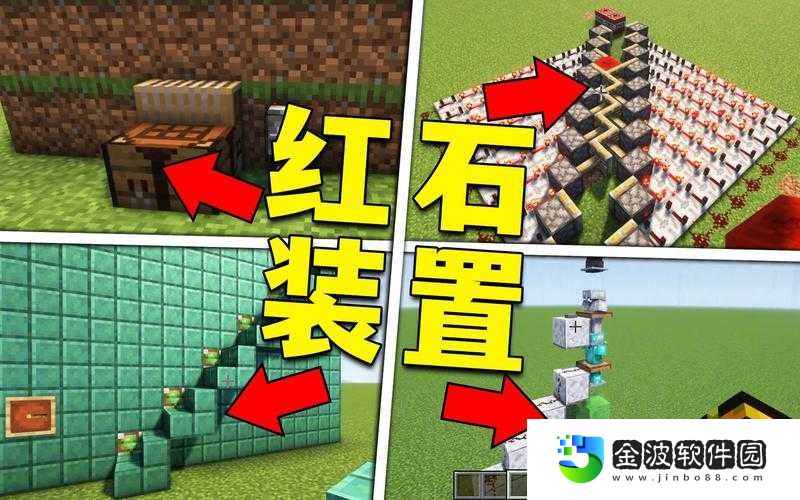 我的世界紅石終極指南！爆肝整理10大妙用+新手避坑攻略