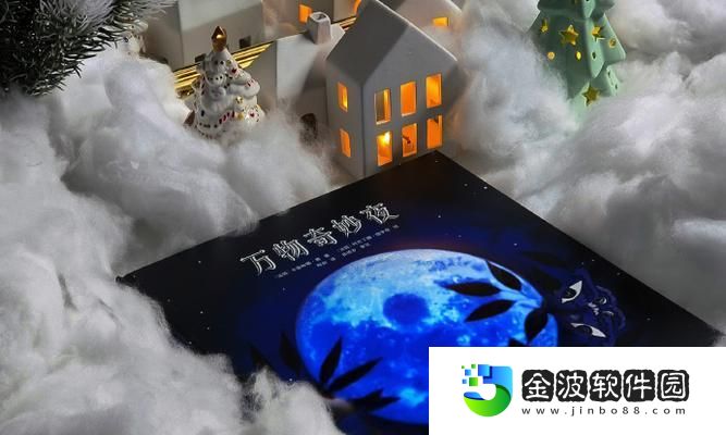 月亮籠罩的儀式之秘密揭示
