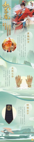 忘川風(fēng)華錄手游全新天品名士趙匡胤全方位曝光！