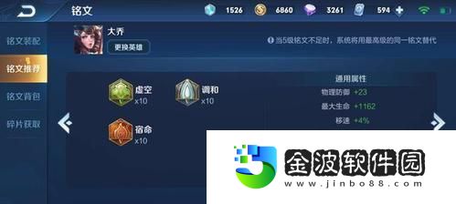 司馬懿大喬出裝攻略