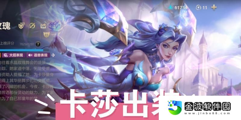 玩轉卡莎
