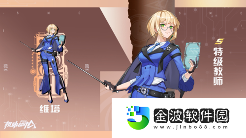 特級教師在此！機動都市阿爾法維塔全新皮膚上線