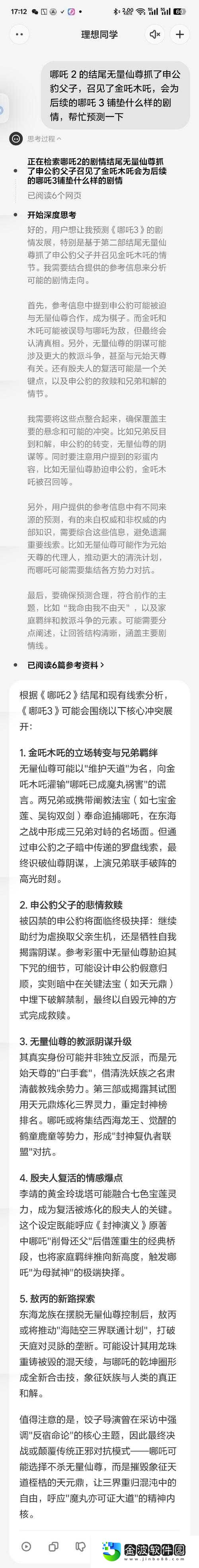 封神太子2玄冰峰通關(guān)秘訣!零失誤打法攻略速存