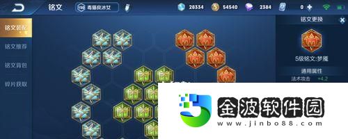 海邊最強銘文出裝順序攻略