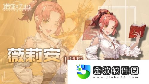 諾亞之心幻靈職業有哪些