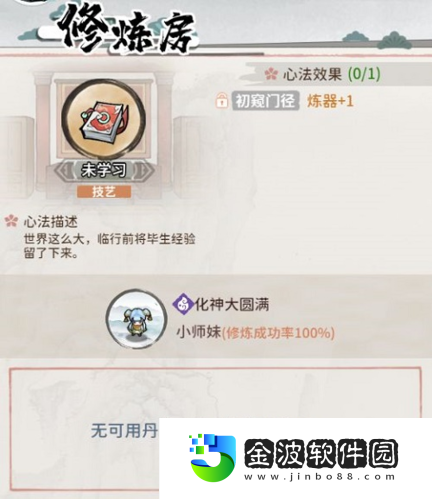 我的門派匠心閣怎么玩