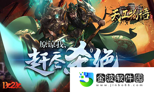 群雄并起1k2k天工物語逐鹿中原