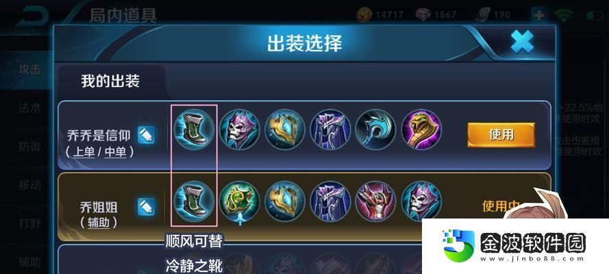 逆風小明出裝攻略最新版