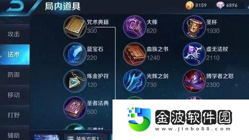 雙人統治玩法出裝攻略