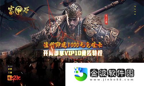 秘訣在手1k2k富甲天下馳騁三國