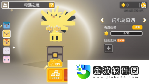 萌力集結(jié)！寶可夢(mèng)大探險(xiǎn)新世代寶可夢(mèng)咚咚鼠與你