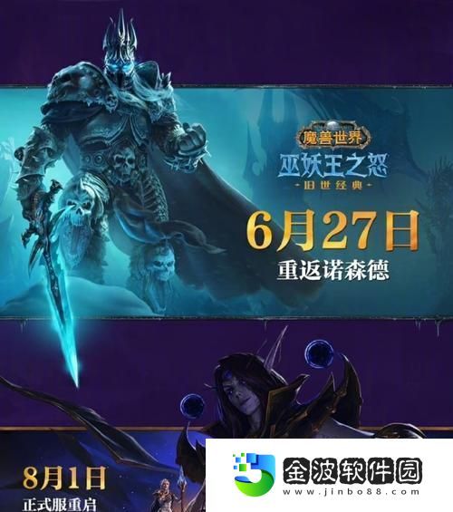 以巫妖王冒險攻略平民