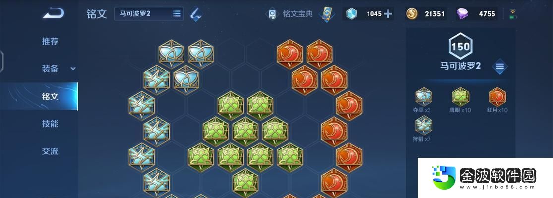 馬可全網(wǎng)詳細出裝攻略