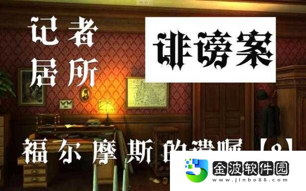福爾摩斯的遺囑！看完直接尖叫的隱藏真相暴露了！