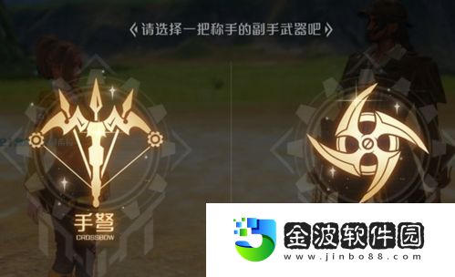 諾亞之心副武器有哪些