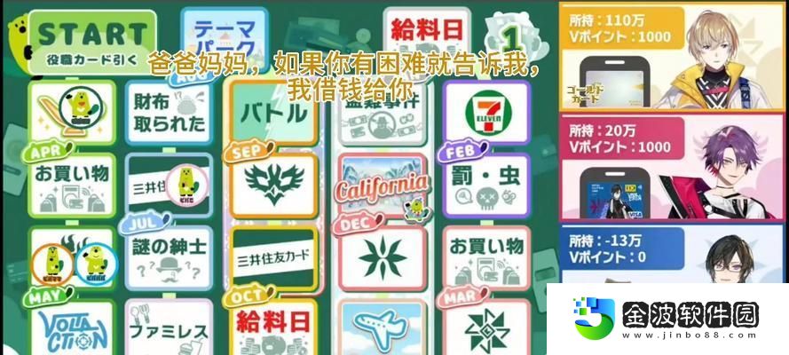 Volt游戲攻略