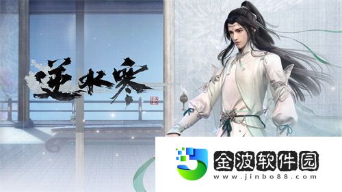 逆水寒手游風墻技能有什么用 逆水寒手游風墻技能學習攻略