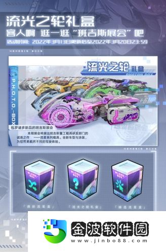 幻塔赤色流星怎么獲得