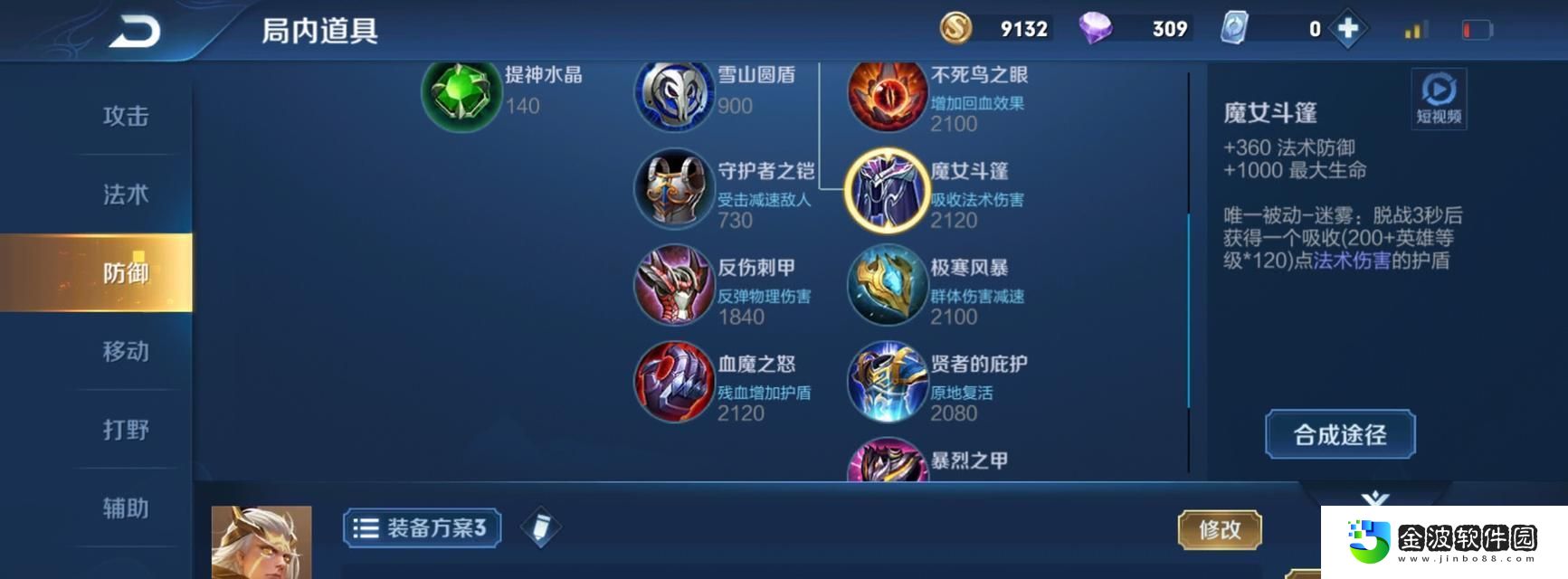 羿逆天銘文出裝攻略