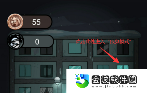 猛鬼宿舍怎么當倀鬼