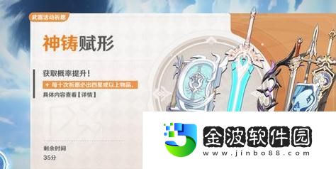 原神武器定軌什么意思
