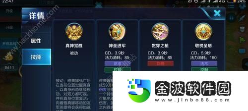王者榮耀紫萱難題出裝攻略