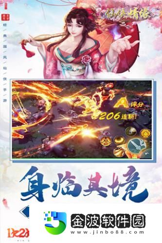 神魔雙修1k2k仙俠情緣職業介紹