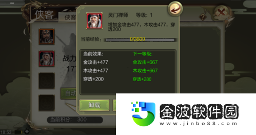 天龍3D新資料片“龍鳳金印”今日上線