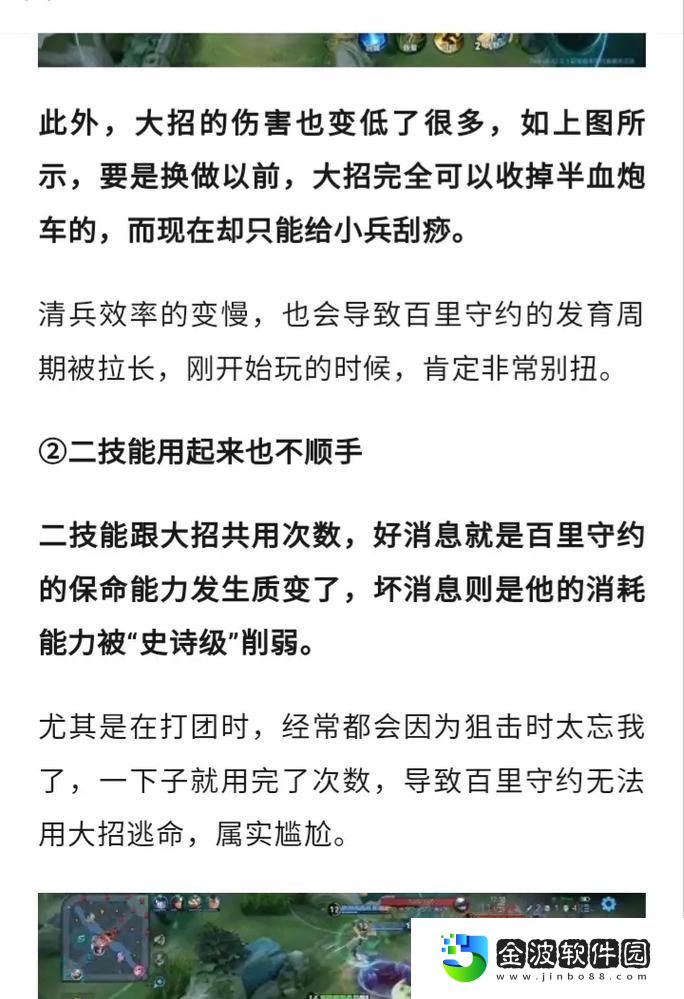 全面解析新版王者銘文出裝攻略