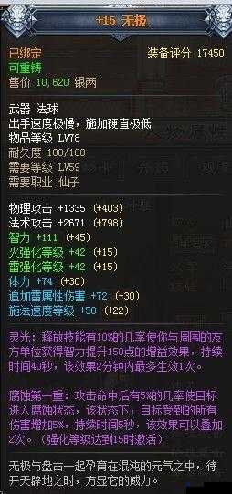 斬魂仙法刷圖加點神技！爆肝實測秒變大神的隱藏攻略