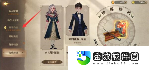 哈利波特魔法覺醒決斗勛章在哪兌換