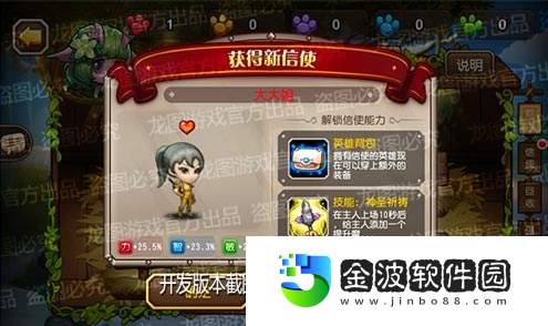 小冰冰傳奇聯(lián)動(dòng)信使大大姐盛大登場(chǎng)！