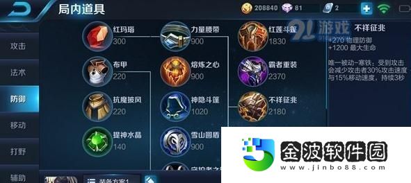 夏侯惇颶風銘文出裝攻略