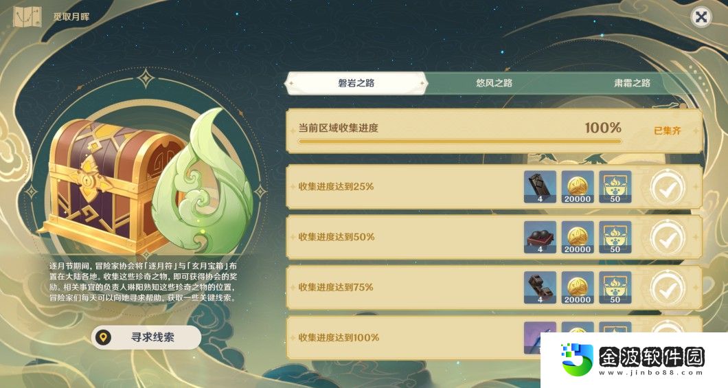 咸魚劍怎么得