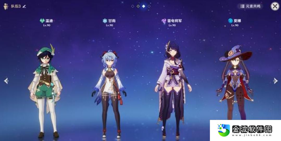 原神雷電將軍是主c嗎