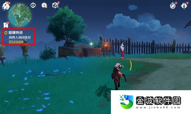 原神大炮任務在哪里接