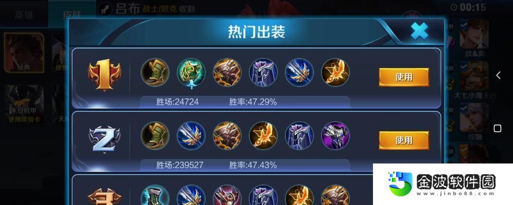 暗黑騎士呂布出裝攻略