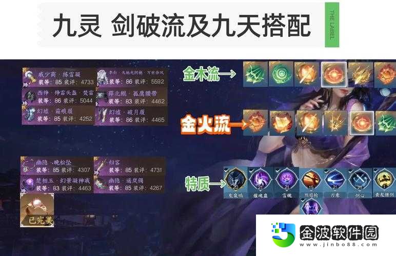 天下3奕劍劍雨瀟湘系加點(diǎn)攻略！零基礎(chǔ)秒變大神的秘籍來(lái)了～