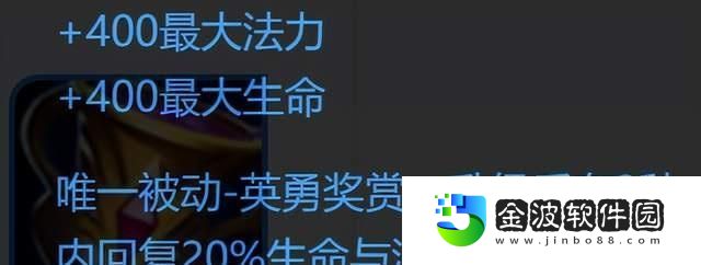 全面解析新版王者銘文出裝攻略