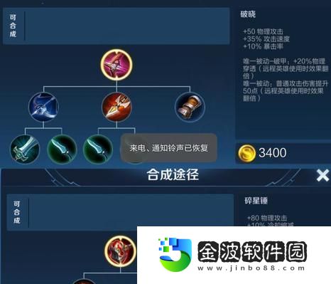 張飛最強出裝搭配攻略