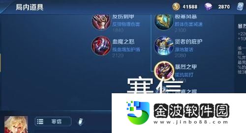理性出裝與銘文攻略