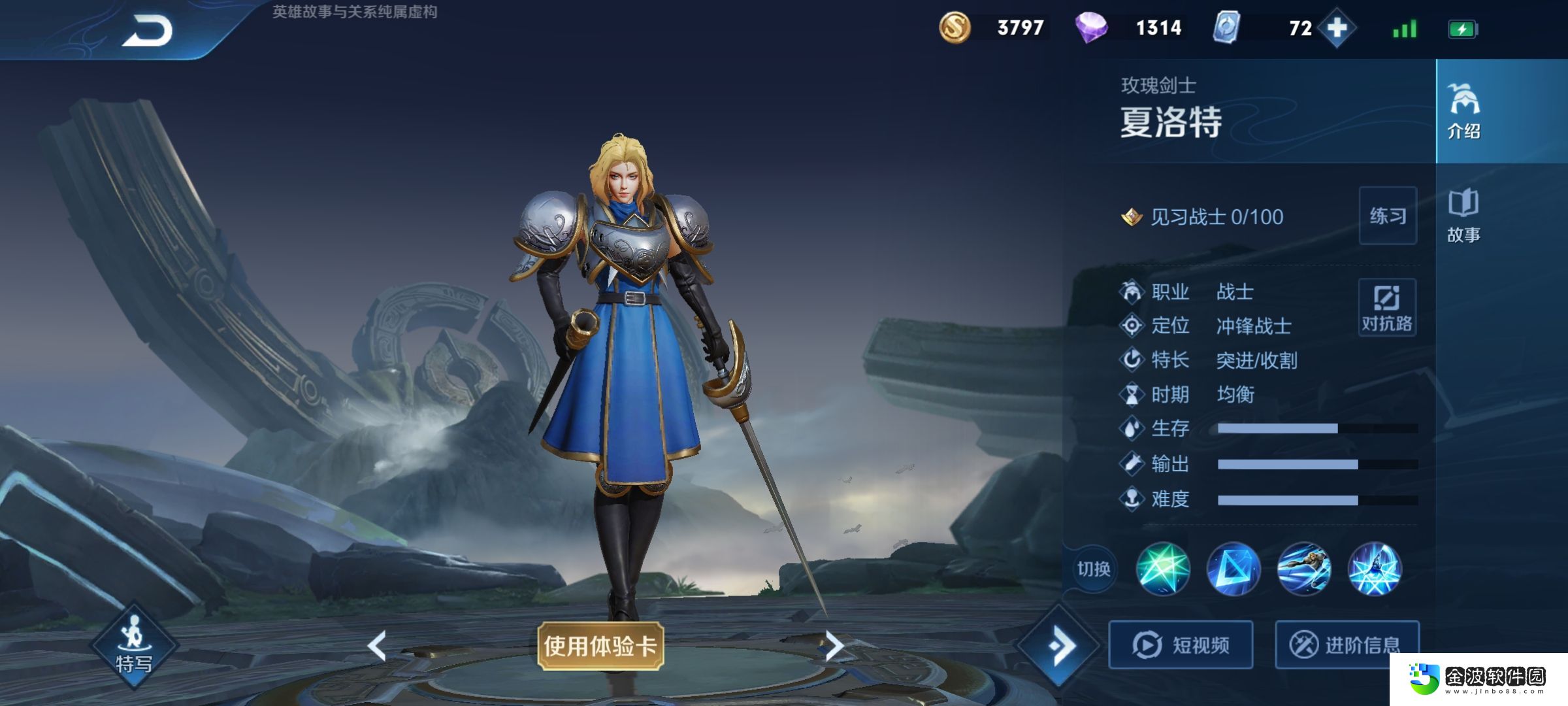 王者榮耀夏洛特連招技巧