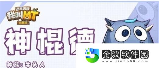 法寶牛頭出裝攻略